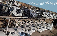 اتاق فابریک سمند